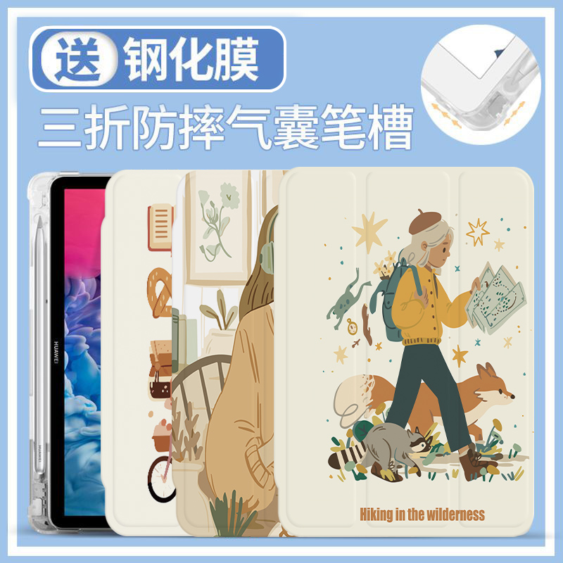 硅胶软壳卡通绘彩iPad