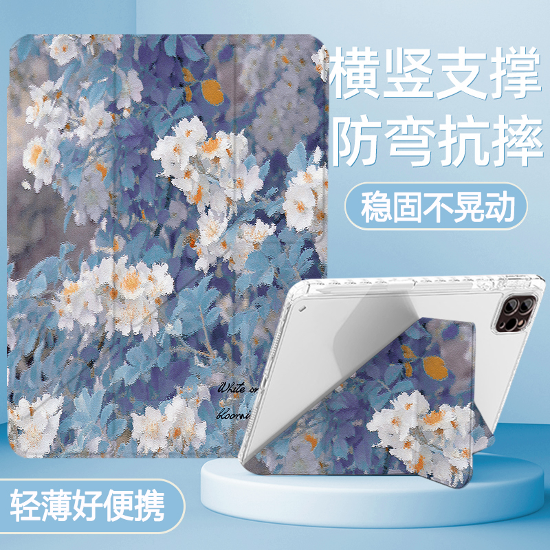 亚克力简约彩绘iPad保护套