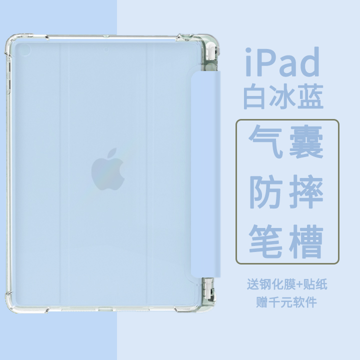 ipad 2022新款ipad2021 11pro保护套