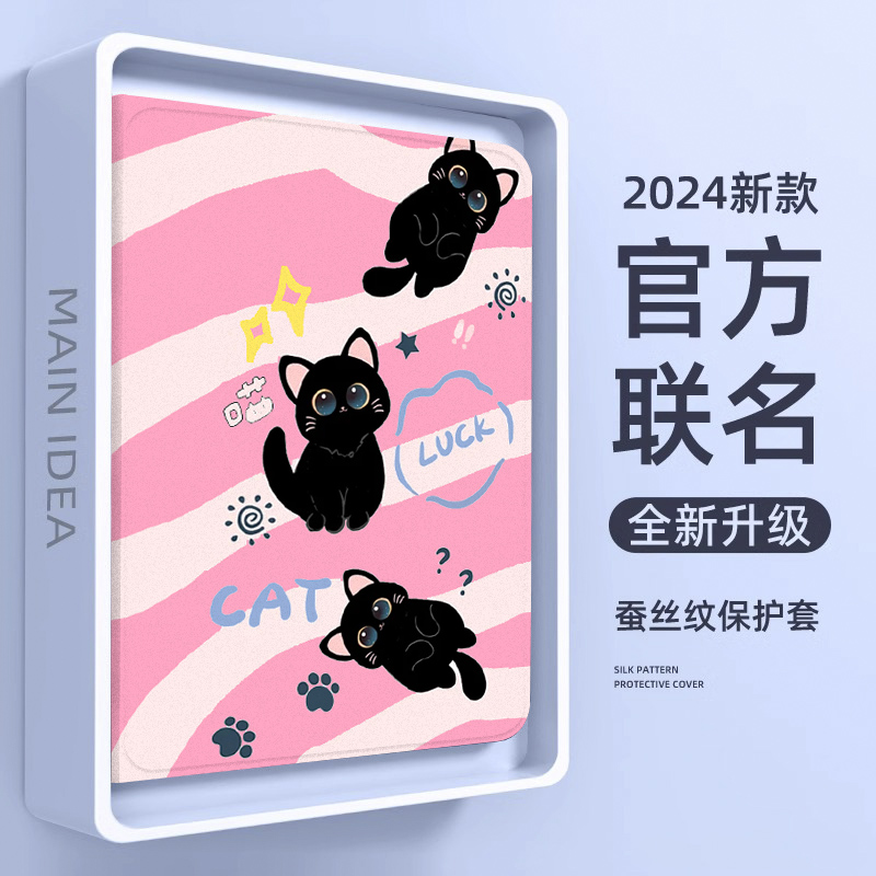 硅胶简体中文动物iPad