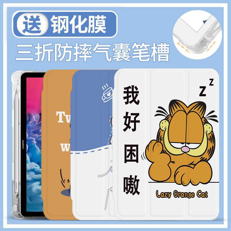硅胶简体中文卡通iPad