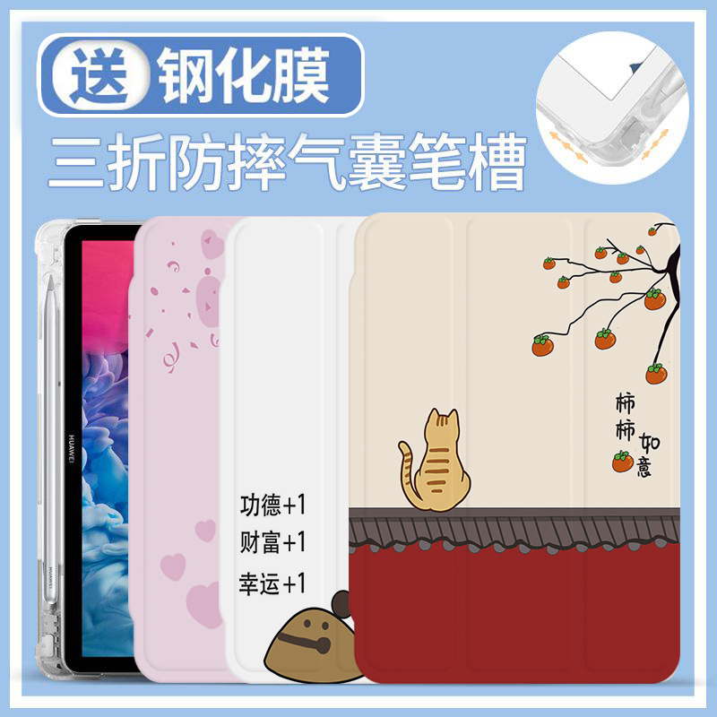 硅胶简体中文卡通彩绘ipad保护套