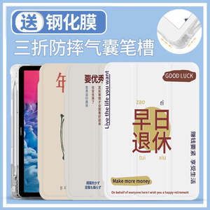 新青年文艺ipad保护套ipadair6保护壳10.2硅胶软壳适用air4/5苹果平板ipad10代轻薄全包2021款带笔槽加钢化膜