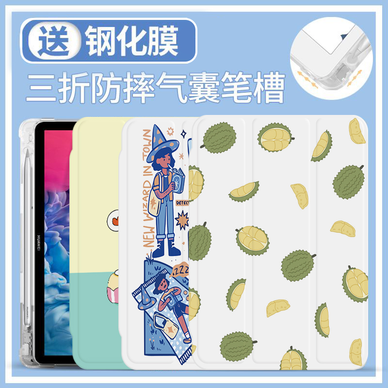 硅胶中文卡通iPad/iPadAir