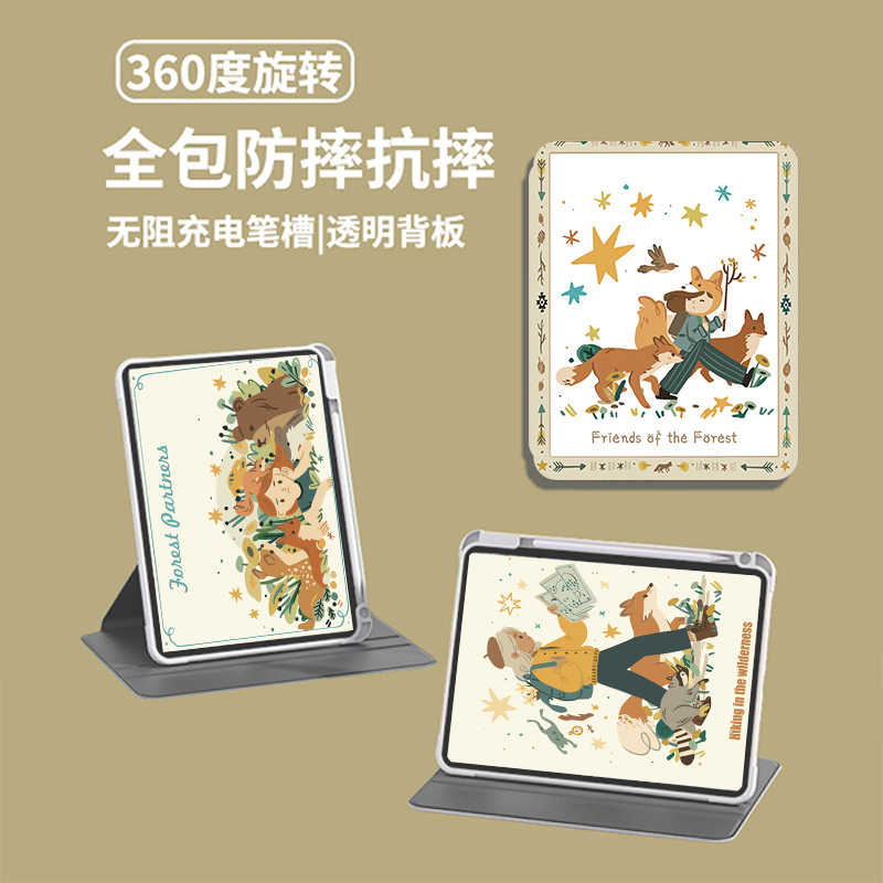 旋转ipad保护壳适用air5苹果平板