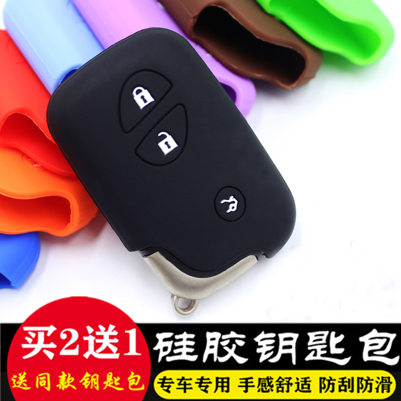雷克萨斯硅胶钥匙包