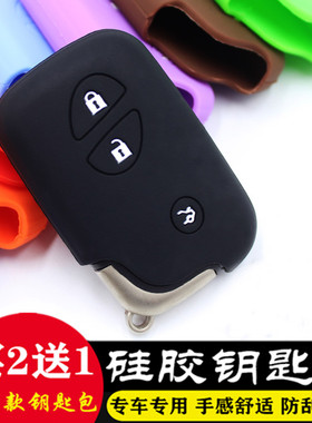 适用于雷克萨斯IS250IS300c钥匙包LX570 LS460L LS600h硅胶钥匙套