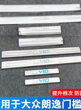 大众门槛条改装配件迎宾踏板