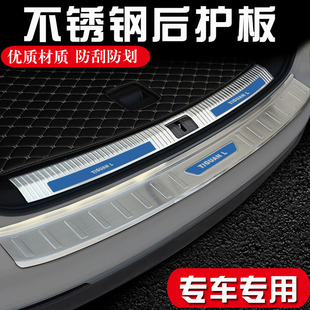 适用于五菱之光 6376 6388 6390后护板 后备箱防刮擦后杠尾门踏板