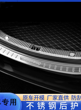 适用于18-21款传祺GA4后护板ga4 plus后备箱护板防刮擦尾门饰亮条