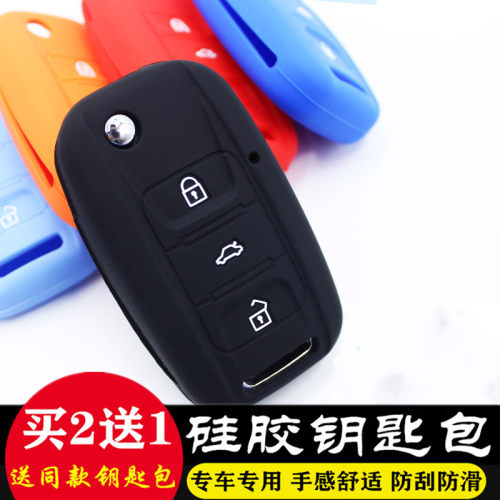 适用于五菱宏光S 13-15款宏光汽车钥匙套1.2LS 1.5LS硅胶钥匙包