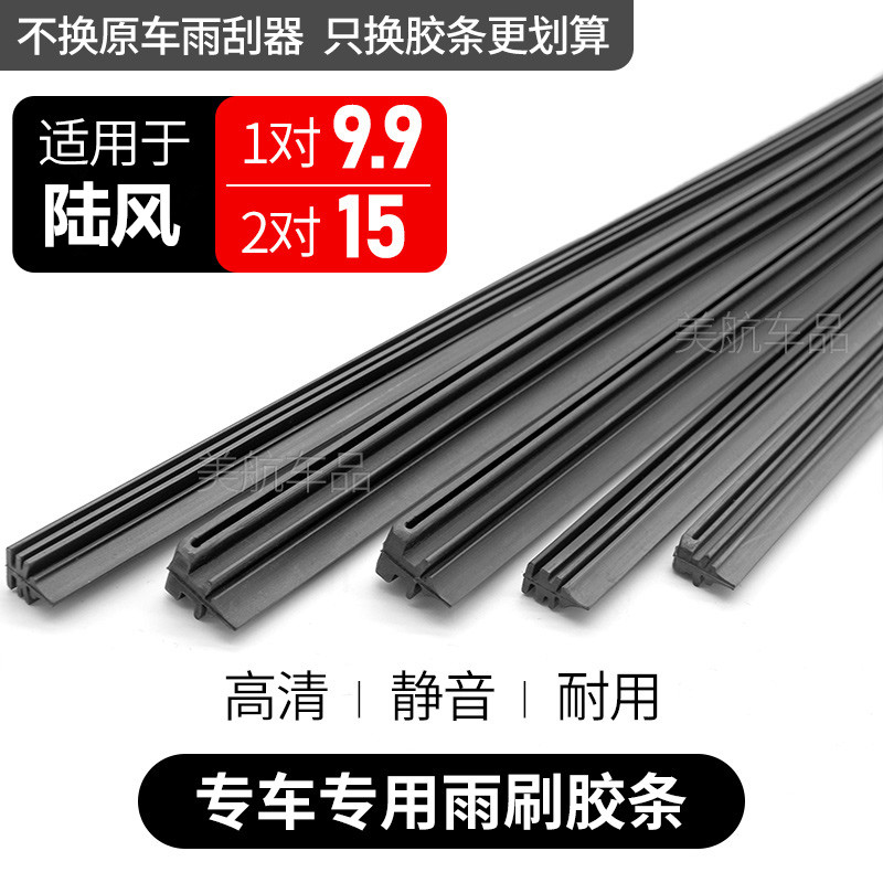 马自达阿特兹昂科塞拉雨刮器