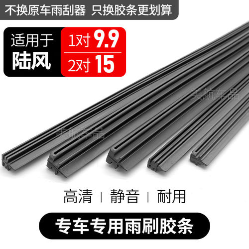 马自达阿特兹昂科塞拉雨刮器