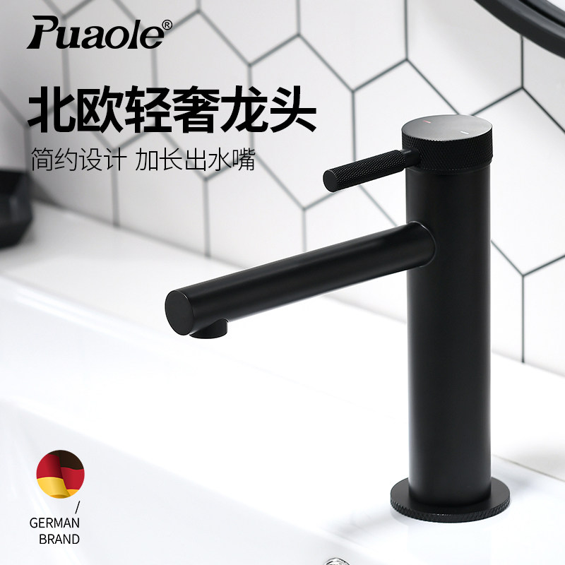普奥勒puaole面盆水龙头家用洗脸盆冷热水龙头全铜加长出水嘴黑色