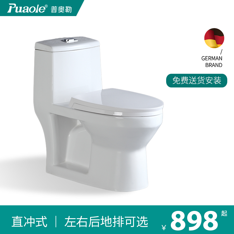 墙排直冲式马桶 左排右排后排水200/250/350/450/500mm坑距坐便器