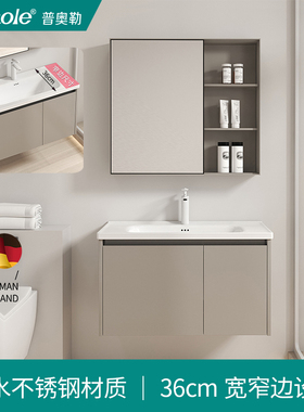 普奥勒灰色小户型防水不锈钢浴室柜组合36cm宽窄边款一体陶瓷盆
