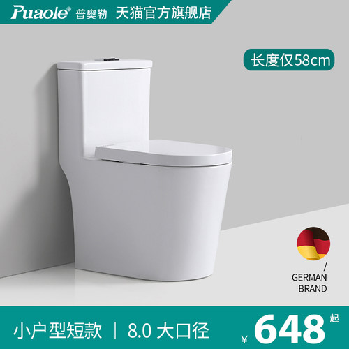 短款小型迷你省空间坐便器