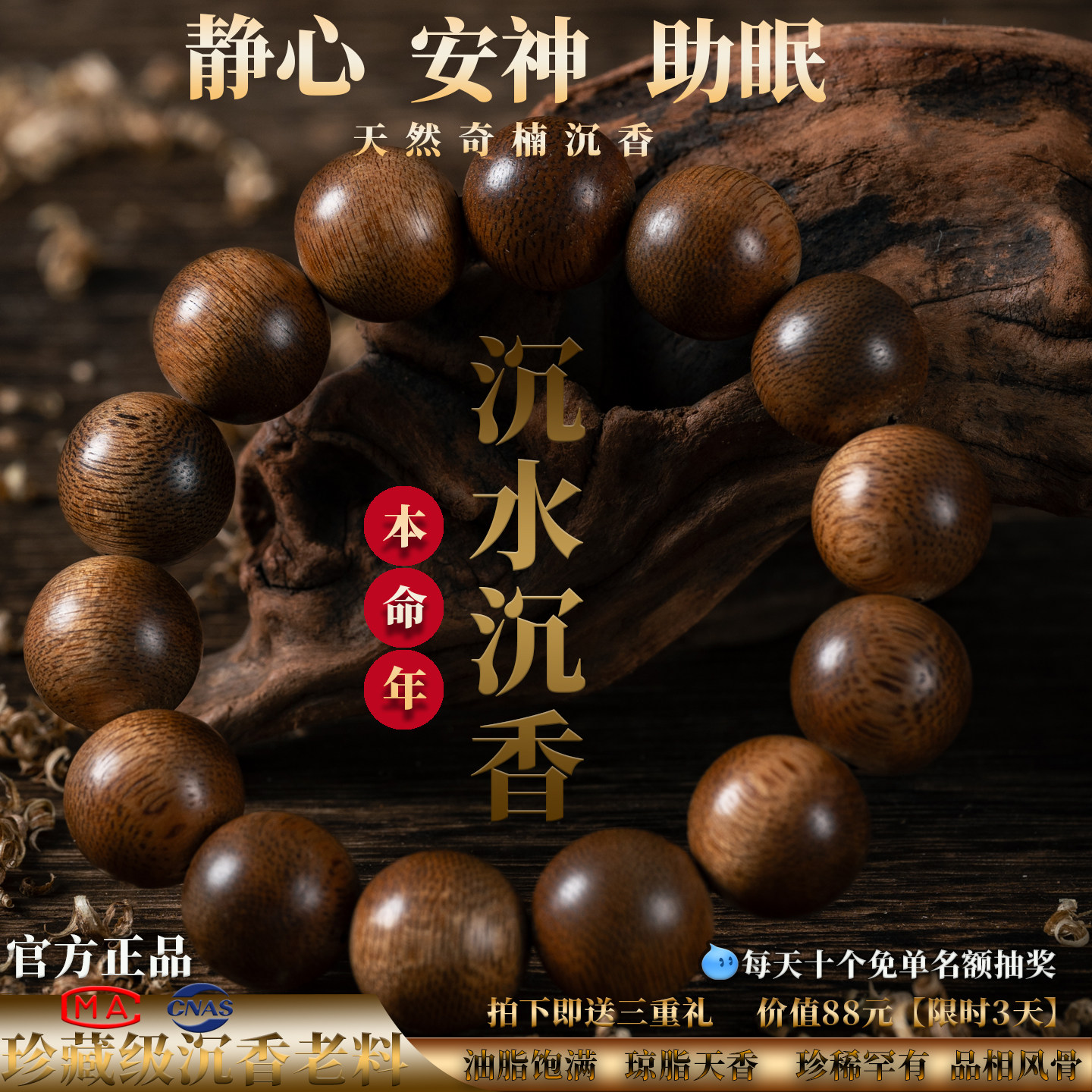 真天然芽庄奇楠沉香108颗真品手串佛珠念珠沉水级助眠男女手链,饰品/流行首饰/时尚饰品新,沉香,淘宝优惠券,粉丝福利购,淘宝优惠卷