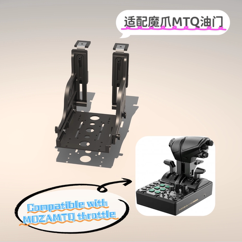 VKB大油门魔爪MTQ油门支架都适配