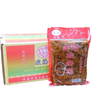 云南楚雄牟定太极酸腌菜1000g云滇味派酸菜鱼米线配料咸菜下饭菜