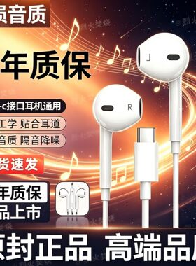 通用超长带麦调音耳机线