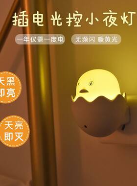 智能光控小黄鸭LED省电小夜灯