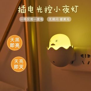 卡通小夜灯插电带开关创意床头灯led灯卧室气氛起夜灯可爱小黄鸭