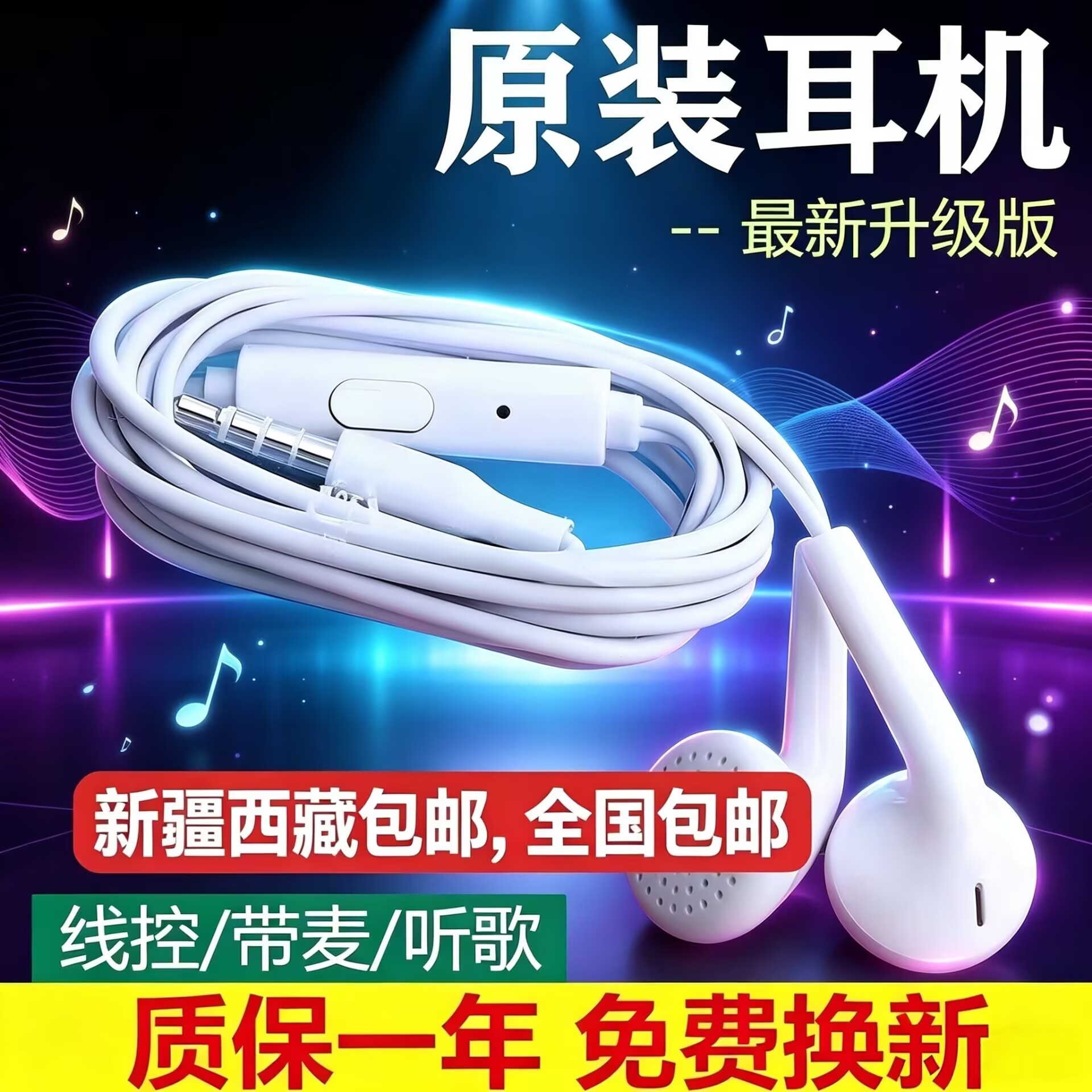 3.5mm圆孔有线耳机线适用华为oppo小米vivo魅族蓝红米1加安卓通用