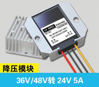 LY-KREE482403电源转换器36V48V转24V 3A 5A 8A降压模块降压电源