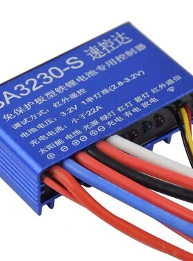 路灯3.2V磷酸铁锂免保护板控制器型号3230-SKD速控达LED3V太阳能