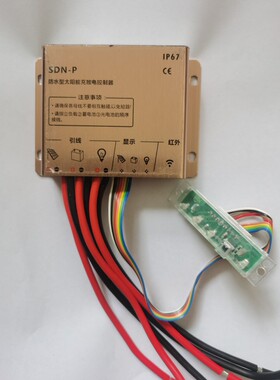 SdN-P-10A太阳能路灯控制器12/24伏自适应监控24小时输出通用型
