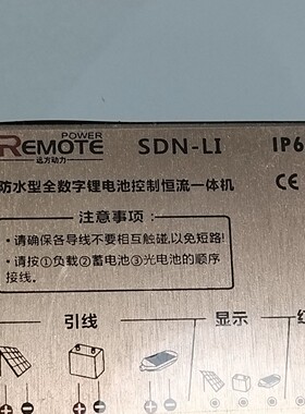 SDN-LI12v/24V兼容远方动力防水性全数字控制升压恒流一体机控制