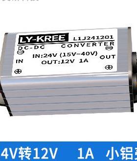 LY-KREE241201电源转换器24V转12V1A降压模块DC-DC车载变压器模块