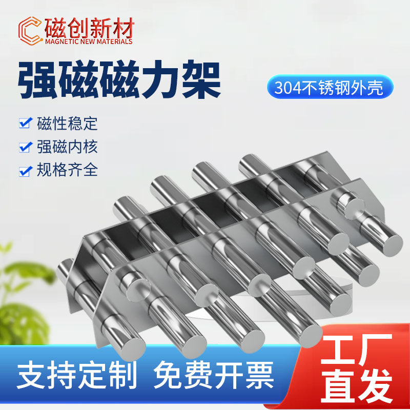 注塑机磁力架强力磁铁架高强磁棒干燥机磁力架强磁铁超强磁棒