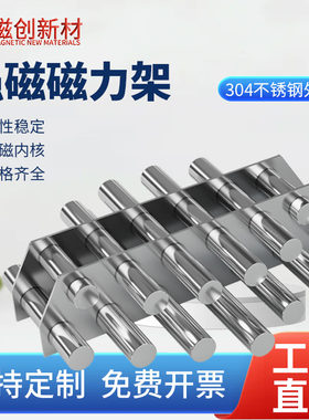 强磁磁力架除铁器磁力棒强磁棒