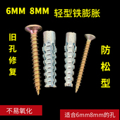 管 钉 涨塞 塑料膨胀 升级版 轻型铁膨胀螺丝轻质砖砖墙膨胀胶粒