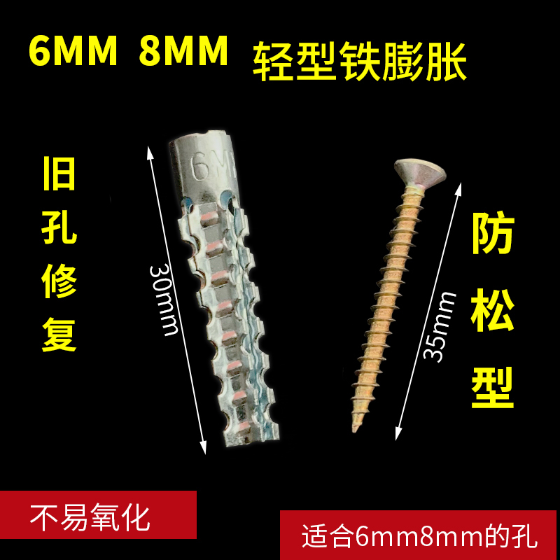 塑料膨胀管 钉 胶塞  升级版 轻型铁膨胀螺丝 轻质砖膨胀螺栓胶粒