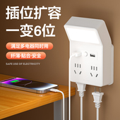 转换器插座插头三插带USB小夜灯多功能扩展一转二三四魔方多插位