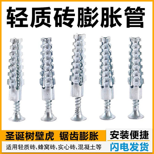 膨胀塞8mm6mm加长石膏板金属铁自攻螺丝膨胀管m6套装膨胀螺丝大全