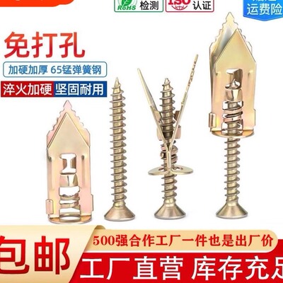 打入式石膏板膨胀螺丝免打孔飞机膨胀螺丝钉专用自攻胀丝螺丝管