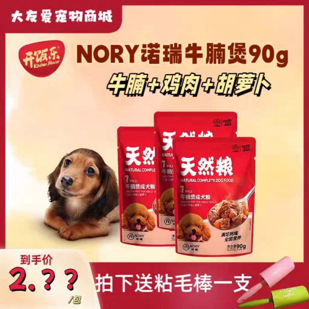 天然湿粮牛腩煲鸡肉煲牛肉煲