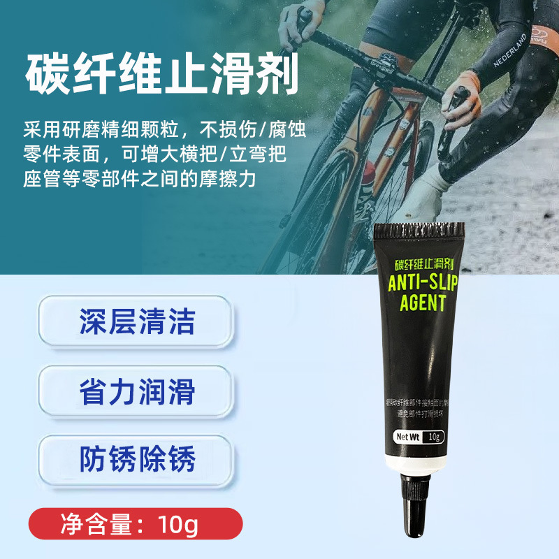 10g单车山地车自行车碳纤维