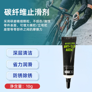 适用于山地公路自行车碳纤维止滑剂座管弯把车把横把立车架防滑