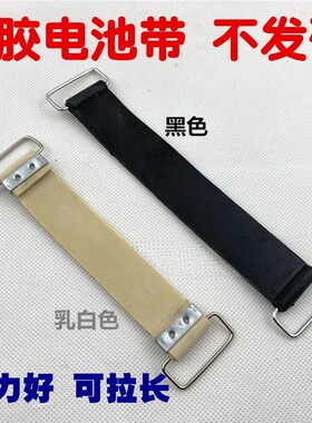 跨境摩托车配车男装车电池橡皮带胶带 CG125电瓶固定带电瓶绑带