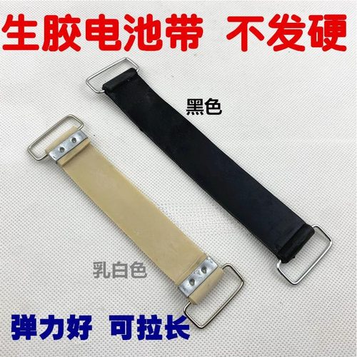 好弹力摩托车电瓶绑带，电池胶带
