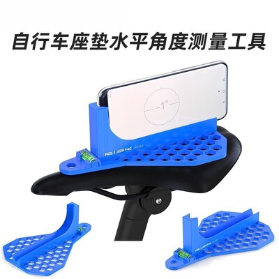 坐垫角度测量工具模板