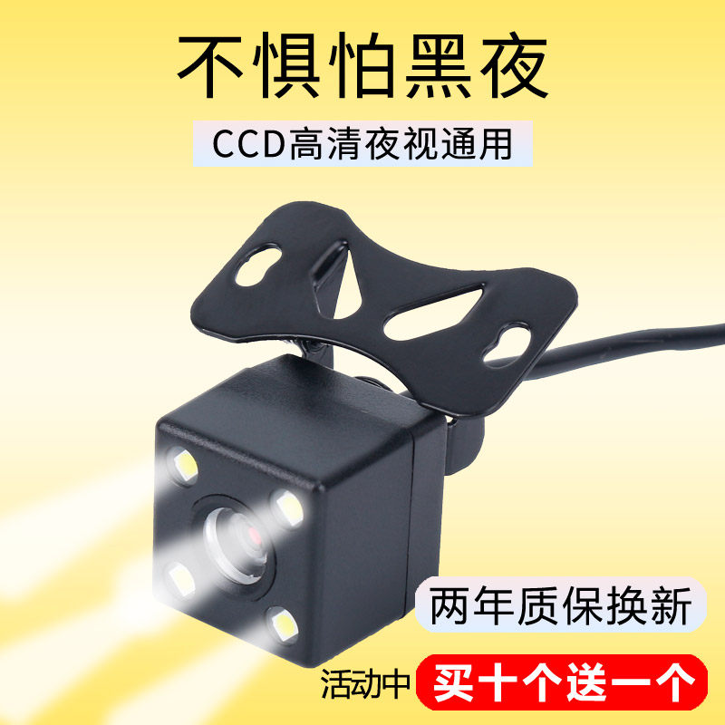 汽车高清倒车摄像头CCD后影像车载大屏通用广角轿车记录仪4/5孔怎么样,好用不?