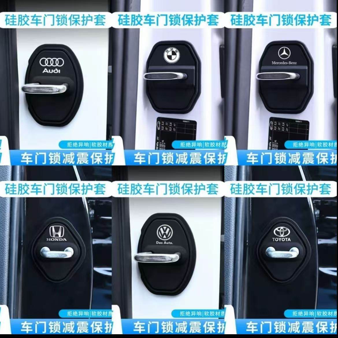 适用于奥迪A4L Q5L汽车A6L车门减震缓冲垫硅胶门锁保护套盖锁扣A3,汽车用品/电子/清洗/改装,防撞胶条/防刮条,淘宝优惠券,粉丝福利购,淘宝优惠卷