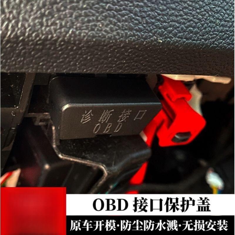 OBD接口防尘保护盖黑色