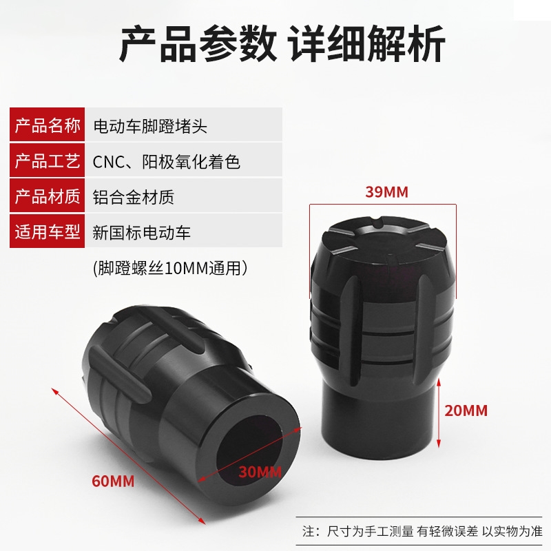 小牛U+B UQI+ U1 M2 MS G0 G1 G2改装脚踏曲柄堵头脚蹬中轴塞配件
